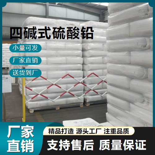   硫酸铅 7446-14-2 铅酸蓄电池的 