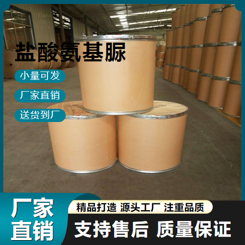   盐酸氨基脲 563-41-7 色谱分析试剂 