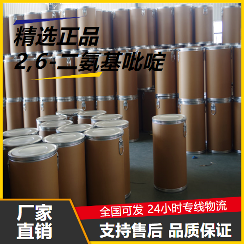   2,6-二氨基吡啶 141-86-6 中间体偶合化合物 