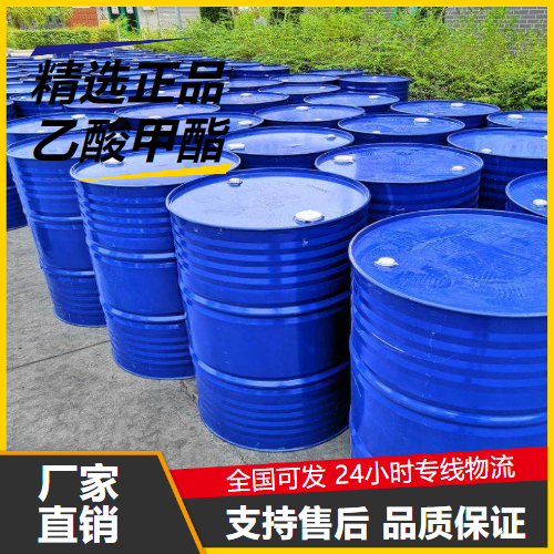   乙酸甲酯 79-20-9 有机溶剂油墨涂料胶粘剂 