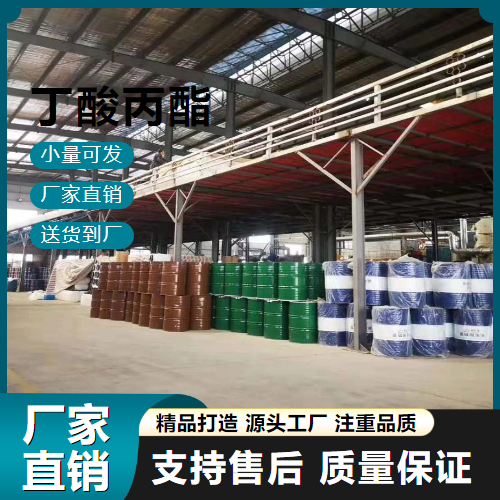  正品 丁酸丙酯 105-66-8 制备纤维素 正品