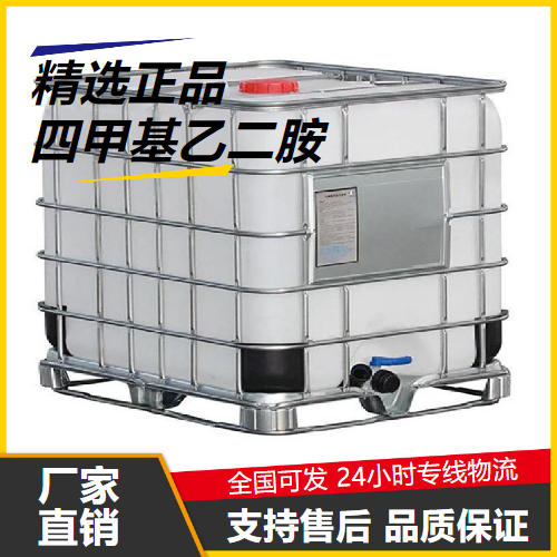   四甲基乙二胺 110-18-9 表面活性剂用作生化试剂 