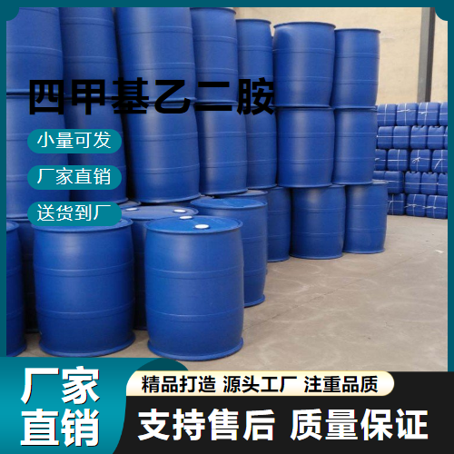   四甲基乙二胺 110-18-9 表面活性剂 