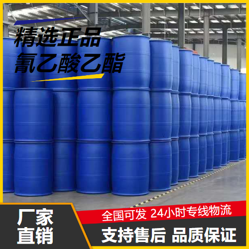   氰乙酸乙酯 105-56-6 中间体粘接剂成色剂 