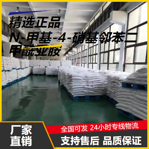   N-甲基-4-硝基邻苯二甲酰亚胺 41663-84-7  