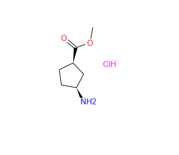 180196-56-9；(1R,3S)-3-氨基环戊烷-1-羧酸甲酯盐酸盐；(1R,3S)-Methyl 3-aMinocyclopentanecarboxylate hydrochloride