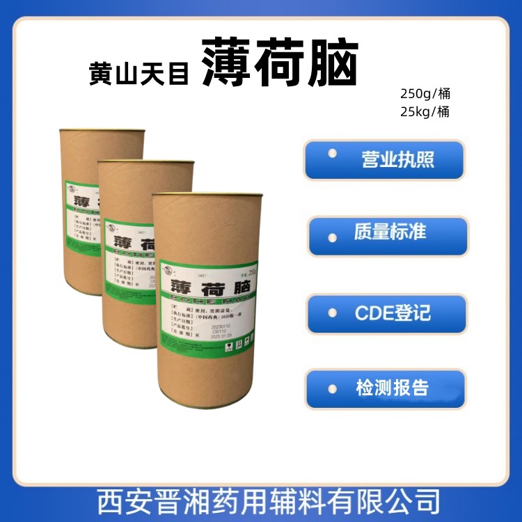 （药用辅料）阿司帕坦，含量98以上，甜味剂和矫味剂，资质齐全，有质检单