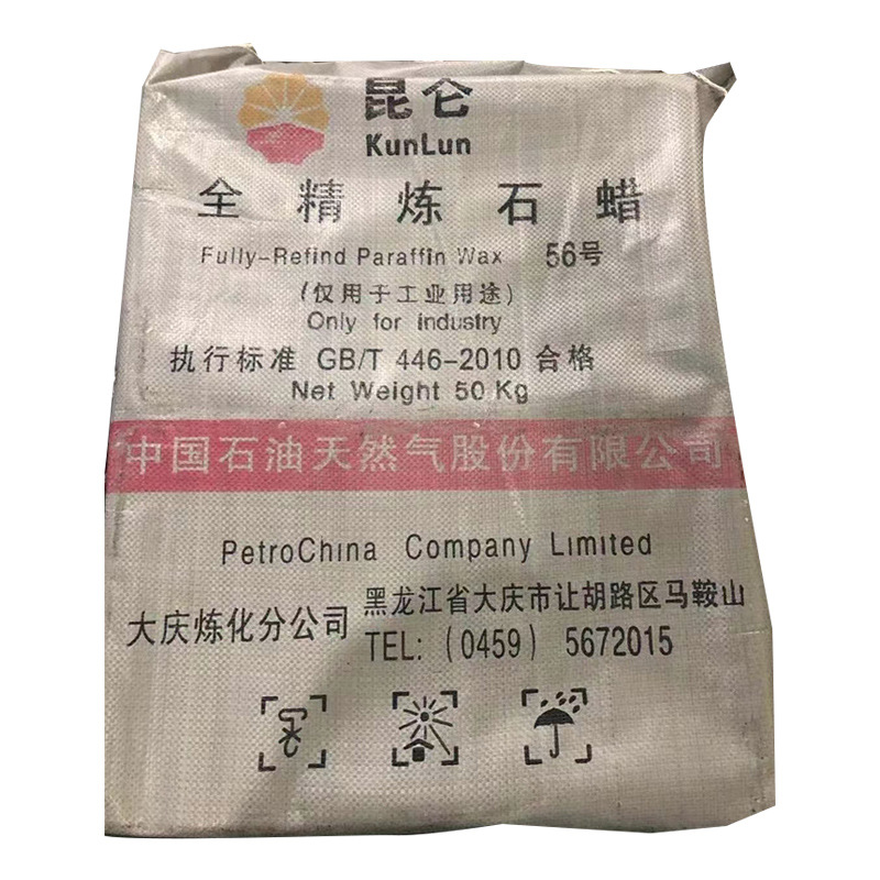 全精炼石蜡