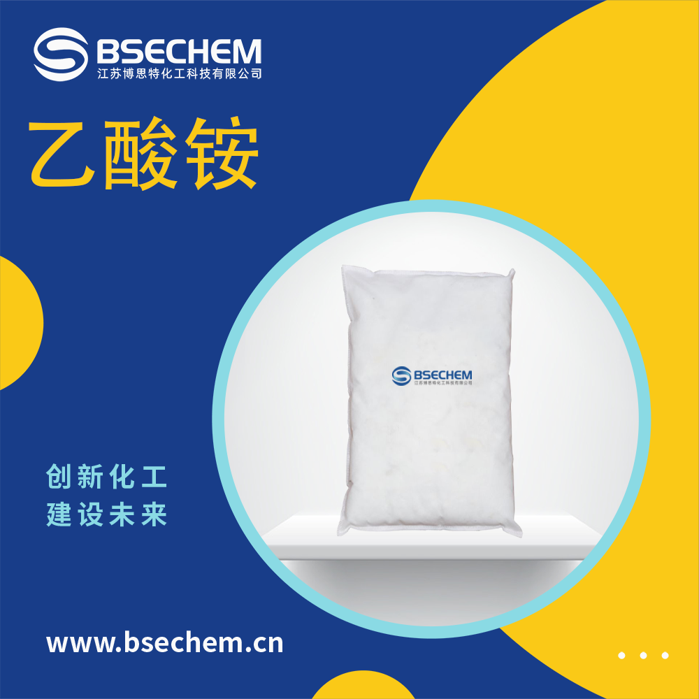 乙酸铵 631-61-8 用作分析试剂 白色结晶 含量99%