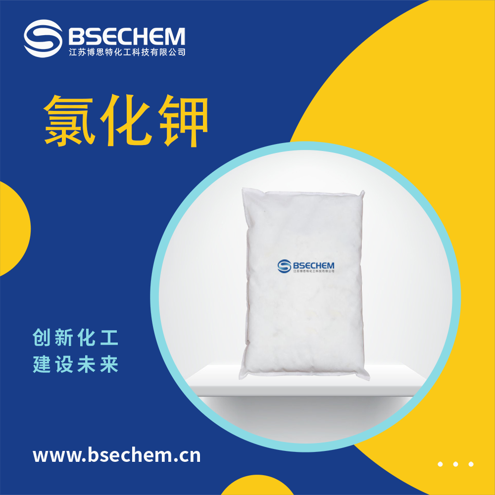 氯化钾 7447-40-7 食品添加剂 含量99%