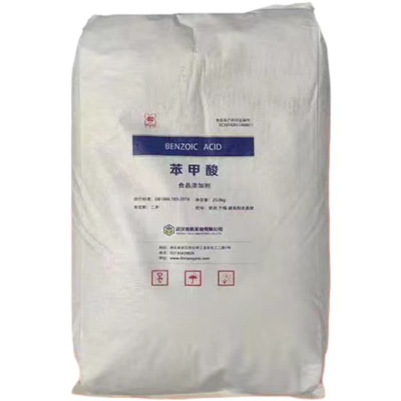 苯甲酸 食品饲料防腐剂抗微生物剂