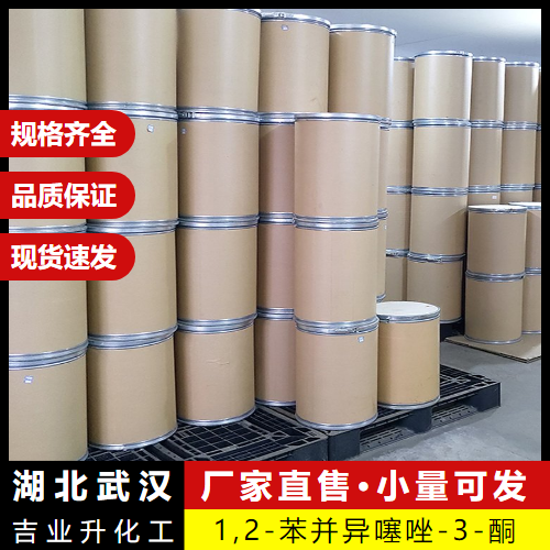  专注行业 1,2-苯并异噻唑-3-酮 2634-33-5 胶粘剂皮革 