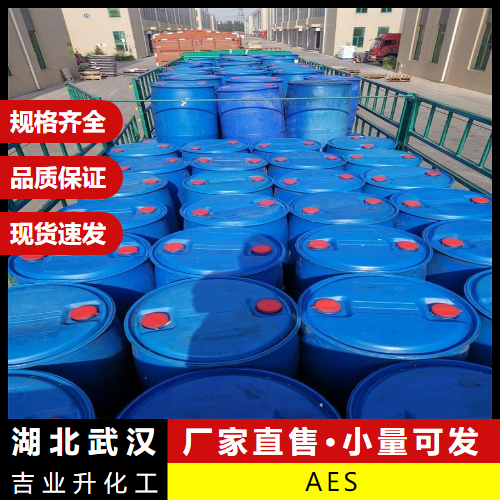   AES 9004-82-4 70% 洗涤日化行业纺织 