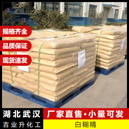  吉业升 白糊精 9004-53-9 黏合剂增加韧性磨具磨料 