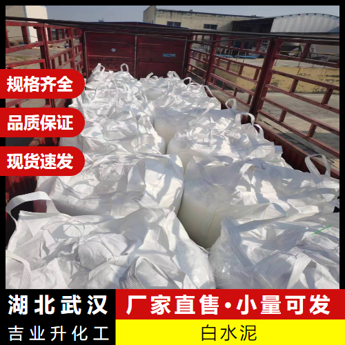  高含量 白水泥  建筑装饰材料腻子粉 