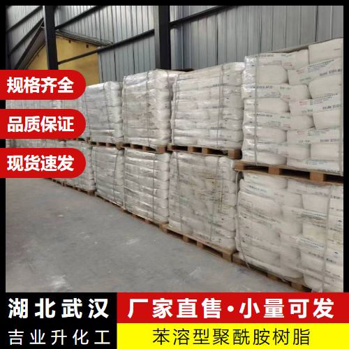  金牌商家 苯溶型聚酰胺树脂  固化剂增韧剂 