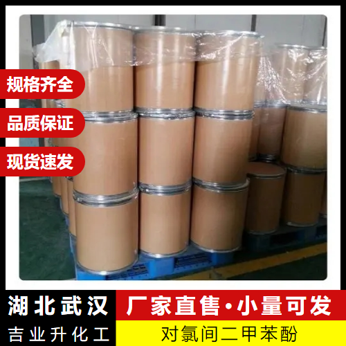   对氯间二甲苯酚 88-04-0 防霉剂抑菌剂 