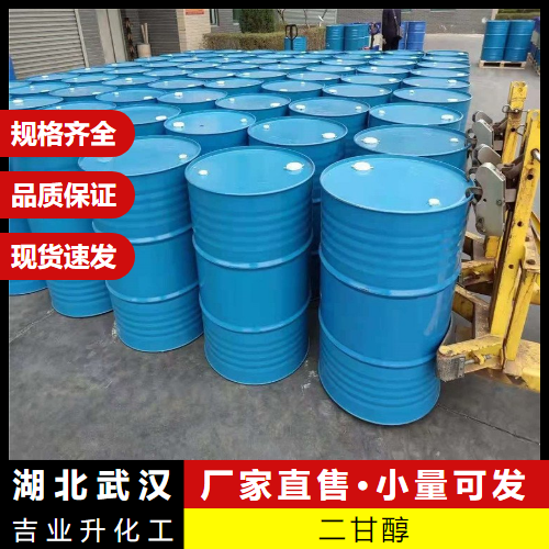   二甘醇 111-46-6 气体脱水剂萃取溶剂软化剂 