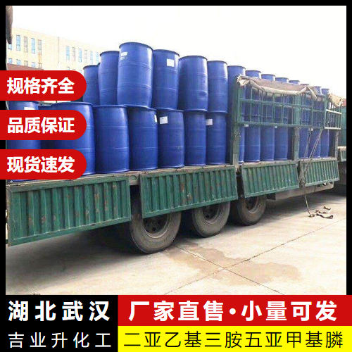  源头货源 二亚乙基三胺五亚甲基膦酸七钠盐 68155-78-2  