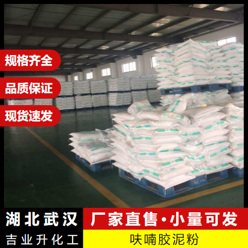   呋喃胶泥粉  粘结强度高耐热性好 