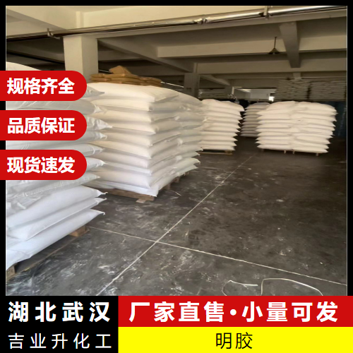   明胶 9000-70-8 增稠剂稳定剂纺织上浆剂 