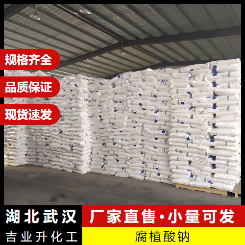  源头企业 腐植酸钠 68131-04-4 水质净化剂水产养殖 