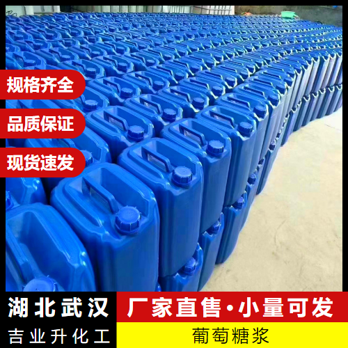   葡萄糖浆 492-62-6 食品甜味剂食品添加剂 