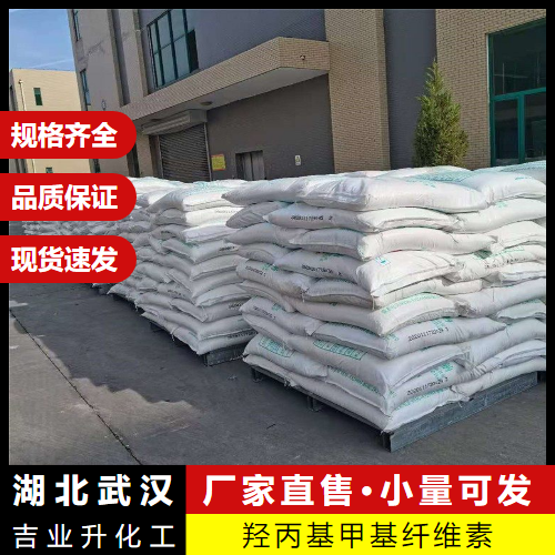  羟丙基甲基纤维素 9004-65-3 分散剂乳化剂 
