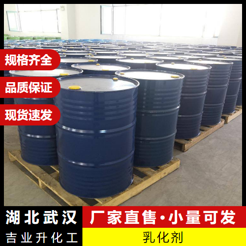   乳化剂 9002-93-1 合成洗涤剂纺织柔软剂 