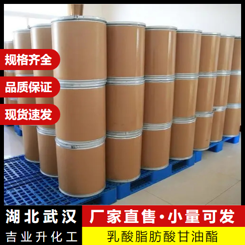  乳酸脂肪酸甘油酯 98084-79-8 食品添加剂 