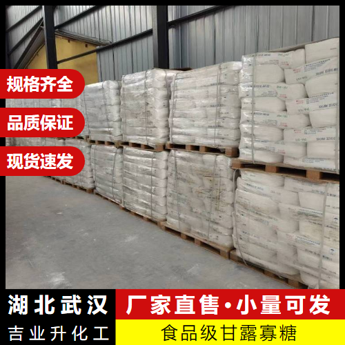   食品级甘露寡糖 70858-45-6 食品添加饲料添加 