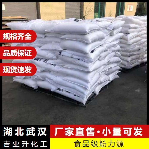  吉业升 食品级筋力源  生鲜面条速冻饺子 