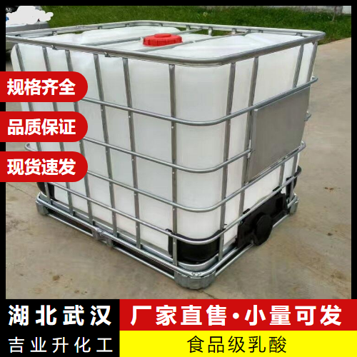   食品级乳酸 598-82-3 防腐保鲜剂调味品 