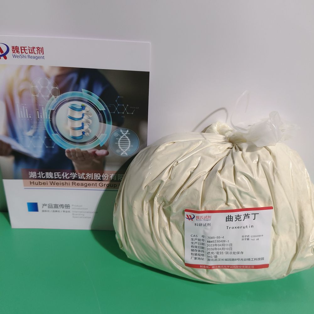 曲克芦丁专业技术人员提供售后服务  放心采购 安心使用 质量问题包退包换