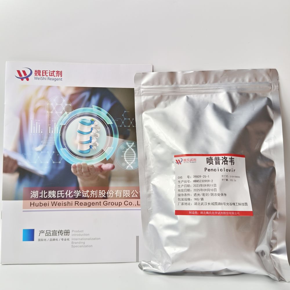 喷昔洛韦 39809-25-1