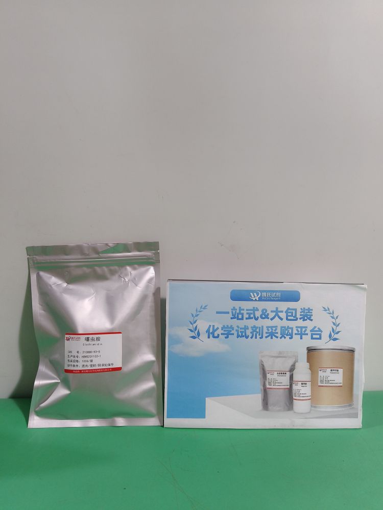 噻虫胺专业技术人员提供售后服务  放心采购 安心使用 质量问题包退包换 