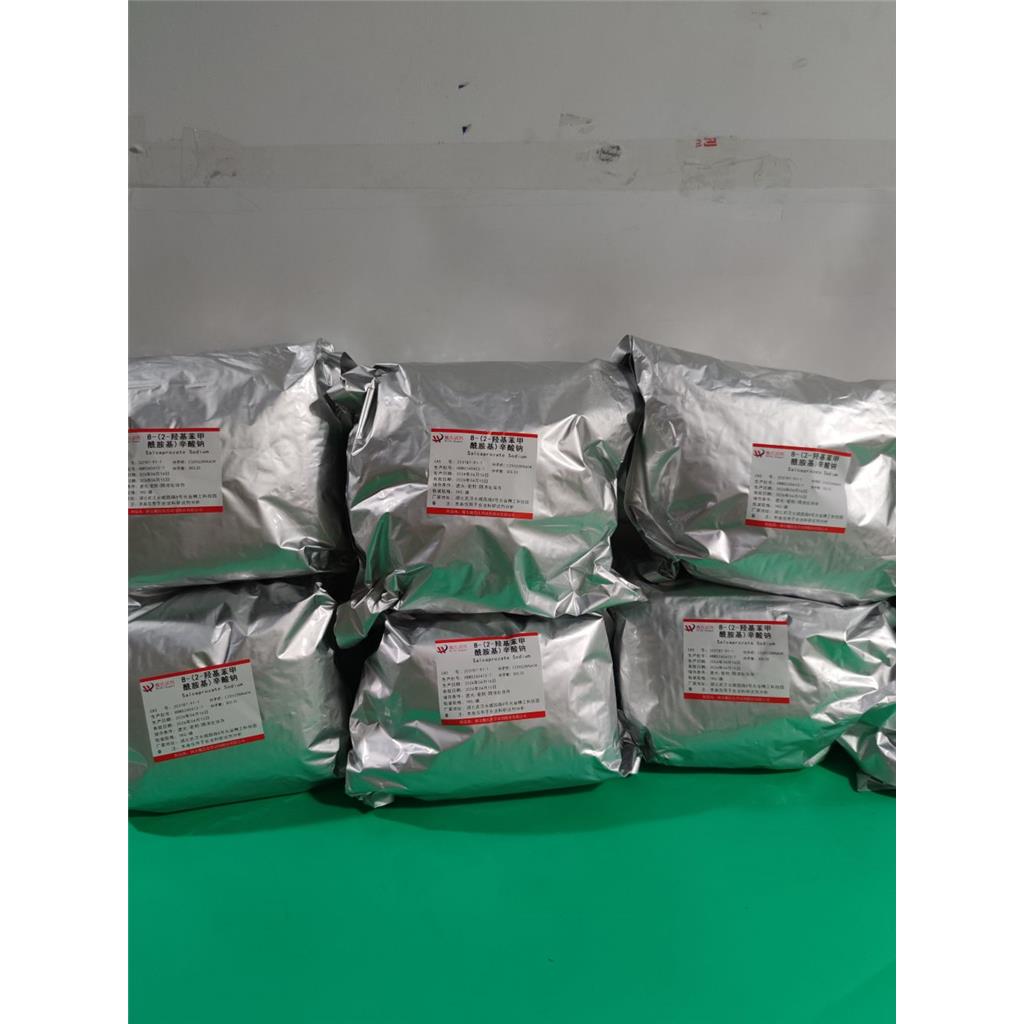 8-(2-羟基苯甲酰胺基)辛酸钠