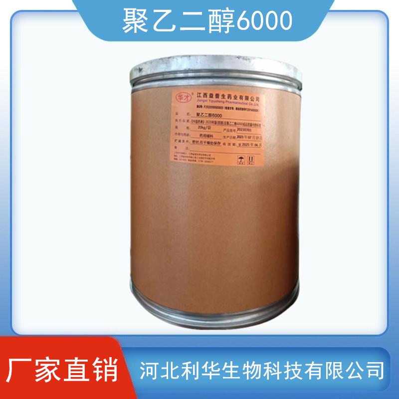 聚乙二醇60002.jpg 聚乙二醇60002.jpg