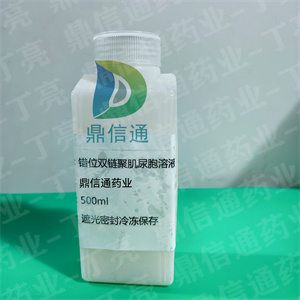 38640-92-5 错位双链聚肌尿胞溶液；聚肌胞系列卡那霉素-聚肌尿胞钠盐复合物溶液 鼎信通-丁亮