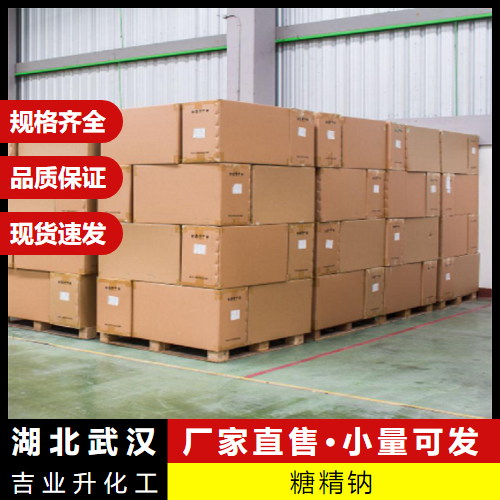   糖精钠 128-44-9 合成甜味剂精密铸件肉制品 