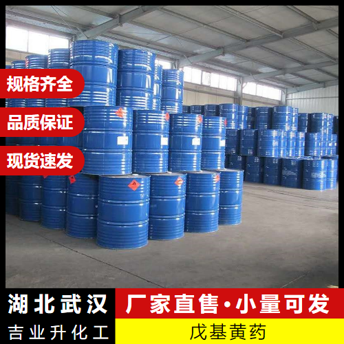   戊基黄药  矿石浮选捕收剂浮选分离 