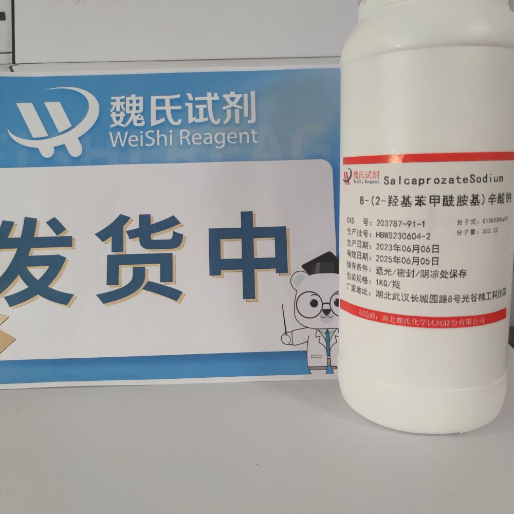 8-(2-羟基苯甲酰胺基)辛酸钠-203787-91-1