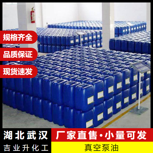  源头 真空泵油  冷却降温真空泵密封防漏 