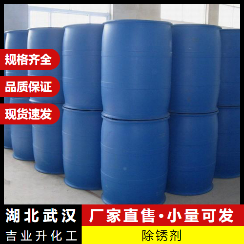  可帮忙分装 除锈剂  金属零配件钢材除锈 