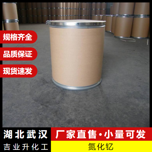  大量价优 氮化钇 25764-13-0 电子器件制备切削工具 