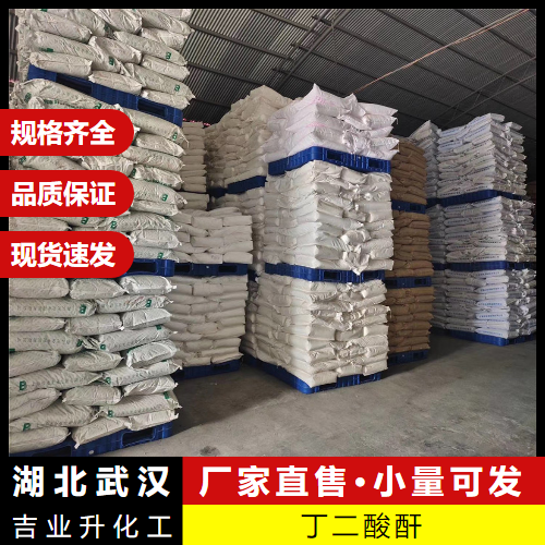  直售 丁二酸酐 108-30-5 合成中间体食品添加剂 