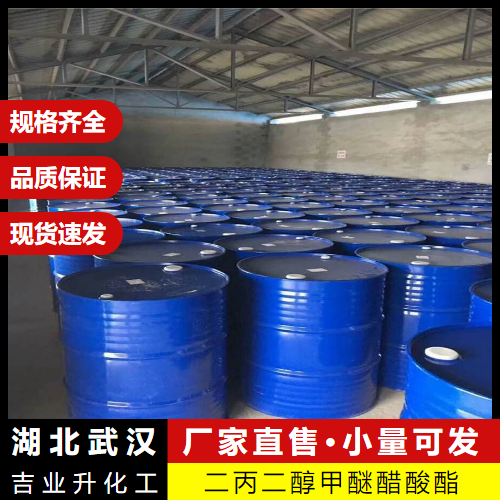   二丙二醇甲醚醋酸酯 88917-22-0 涂料印刷油墨 