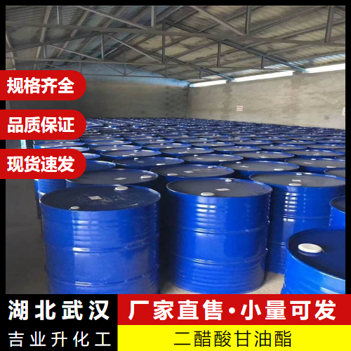  优选 二醋酸甘油酯 25395-31-7 树脂纤维素溶剂 