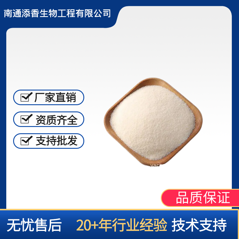 明胶   食品级 增稠剂  添香