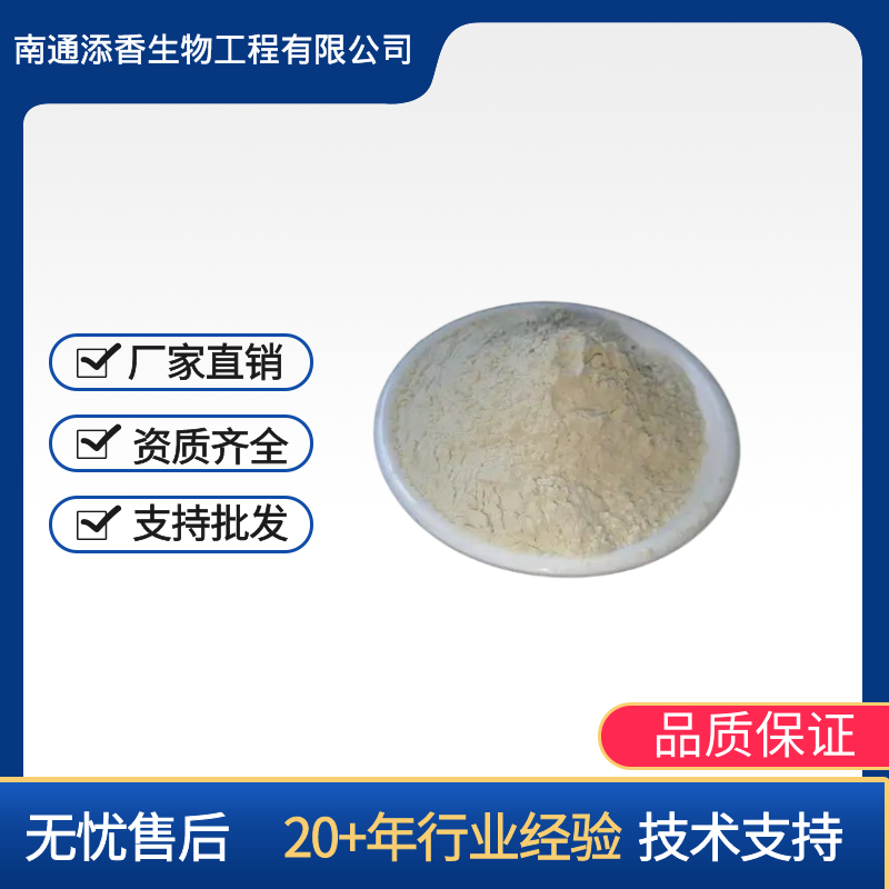 瓜尔豆胶  食品级  增稠剂  添香